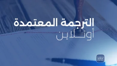 مراكز ترجمة معتمدة في عمان